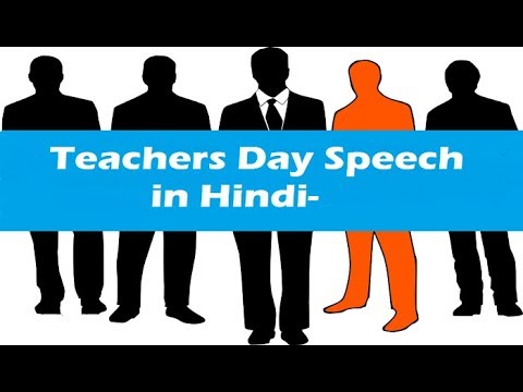 Speech On Teachers Day - YouTube