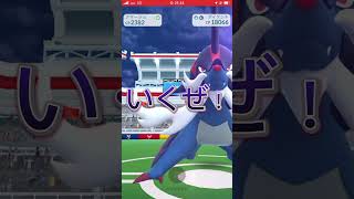 ポケモンGOヒスイダイケンキレイドソロで倒すなう🎵 #youtube #youtubeshorts #ゲーム #ポケモンgo #shorts