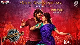 Namo Namah Shivaya Song Promo (Tamil) | Thandel | Naga Chaitanya, Sai Pallavi |Devi Sri Prasad