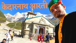 केदारनाथ यात्रा 2020 | Kedarnath Temple Aarti & Timelapse | केदारनाथ का रहस्य | Vlog - 3