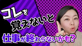 「今日はここまでにしよう！」で今日の仕事は終わり！【英会話】