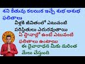 శని కేతు కలయిక ఇచ్చే శుభ అశుభ ఫలితాలు|ఏ స్థానాల్లో ఉంటే ఎటువంటిఫలితాలు ఇస్తారు|sheniketuconjunction|