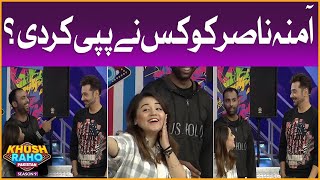 Who Kissed Amna Nasir? | Khush Raho Pakistan Season 9 | Faysal Quraishi Show | TikTok