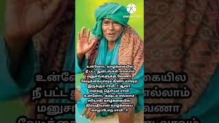 நீ பட்ட துன்பத்திற்கு பலன் கிடைத்துவிட்டது சாமி..!இனி எதற்கும் கலங்காதே நல்லதே நடக்கும் சாமி.!