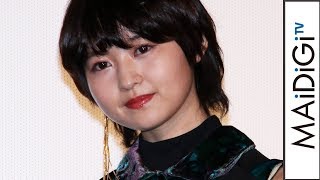 元乃木坂46・伊藤万理華、浜辺美波の“居眠り”を目撃！　「映画 賭ケグルイ」大ヒット御礼舞台あいさつ