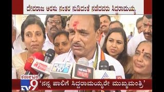 ಇವತ್ತಿಗೂ ನನಗೆ ಸಿದ್ದರಾಮಯ್ಯರೇ ಮುಖ್ಯಮಂತ್ರಿ | 'Even Now Siddaramaiah Is CM For Me': C Puttaranga Shetty