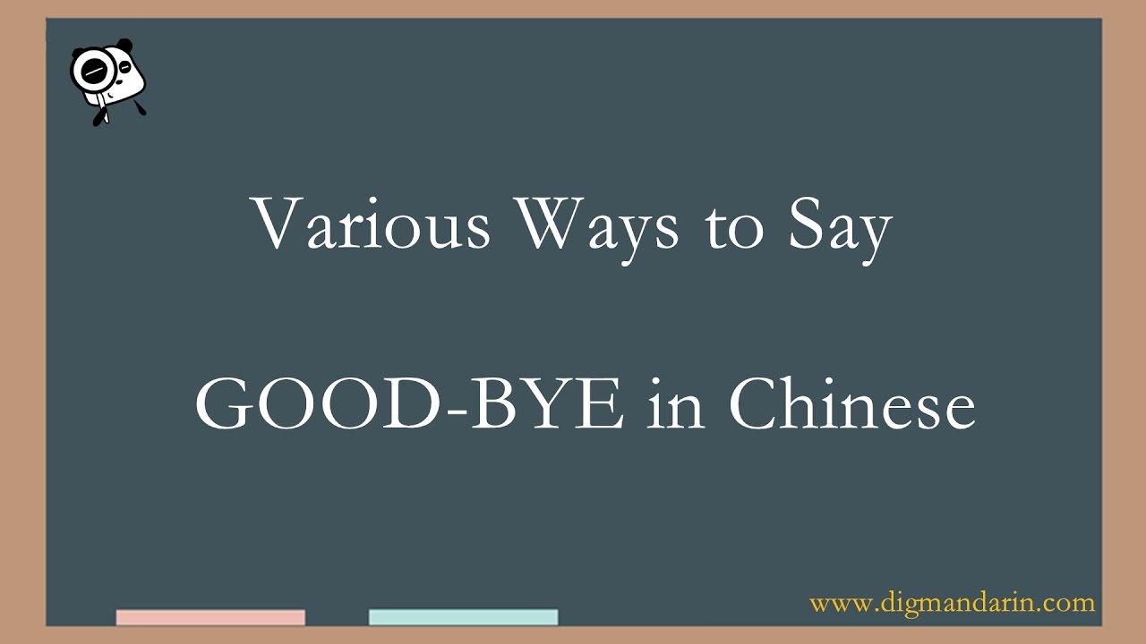 The Many Ways To Say Goodbye In Chinese Youtube The Many Ways To Say Goodbye In Chinese Youtube
