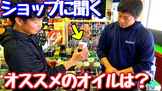 【グラブ手入れ】お店に聞く『オススメのオイル』とは？3つの用途に合わせてオイルを使い分けてグローブを実際に手入れしてみた！（最後にお知らせあり）