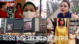 Bengali Vlog | South City Mall R Gariahat Visit | #BanglaVlog #Vlog