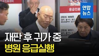 전두환, 광주서 재판 끝나고 귀가 중 병원 응급실행/ 연합뉴스 (Yonhapnews)