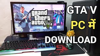 How to Download GTA V Games on PC | GTA V game Download kaise kare PC me