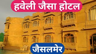 Hotel Golden Haweli, Jaisalmer, Rajasthan