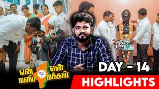 அண்ணாமலையிடம் மாற்றுத்திறனாளி வைத்த கோரிக்கை  |  Day 14 | En Mann En Makkal | Pesu Tamizha Pesu