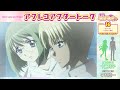 【東京ミュウミュウ にゅ〜♡】アフレコアフタートーク #16