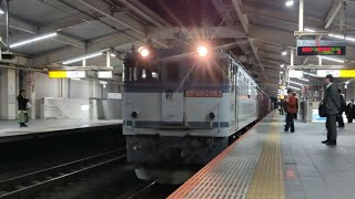 [EF65更新色] 11月22日越谷レイクタウン駅 新鶴見55運用 4098レ EF65 2063