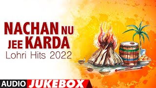 Nachan Nu Jee Karda: Lohri Hits 2022 | Audio Jukebox
