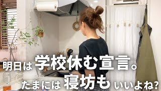 【欠席宣言】不登校に関して旦那さんと意見は一致してるのか/ママ達にも質問🌷