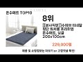 2024년 온수매트 top10 l 최신 인기상품 가격 평점 리뷰 비교