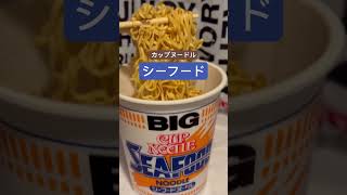 【セブンイレブン297杯目】終電後『BIGシーフード日清カップヌードル』取材拒否 全店制覇 渋谷で深夜大量にあるだけ買い占めて爆喰いしてみた 0606