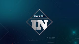 존엄한 죽음! 갈 곳이 없다 (2022.11.17/시사포커스IN/부산MBC)