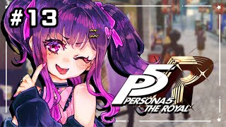 【 #13 P5R 】6月25日～ ペルソナ５ ザ・ロイヤル　完全初見実況プレイ【 愛染りりあ/Vtuber 】