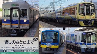 [南海] 岸里玉出駅 通過集