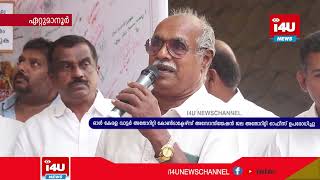 ഓള്‍ കേരള വാട്ടര്‍ അതോറിറ്റി കോണ്‍ടാക്ടേഴ്‌സ് അസോസിയേഷന്‍ ജല അതോറിറ്റി ഓഫീസ് ഉപരോധിച്ചു.