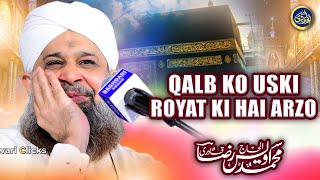 Qalb Ko Uski Ruyat - Owais Raza Qadri - 2022