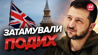 🔴 ЗЕЛЕНСЬКИЙ вже у Лондоні / Показали відео