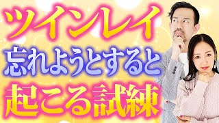 ツインレイ特有のサイン！大好きな彼を忘れようとすると起こること【サイレント期間】