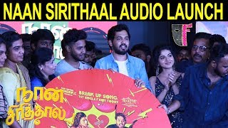 Naan Sirithaal Audio launch | Break-up Song Launch | Naan Sirithal | iswarya menon | Sundar C