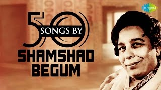 50 Songs Of Shamshad Begum | शमशाद बेगम के 50 गाने | HD Songs | One Stop Jukebox