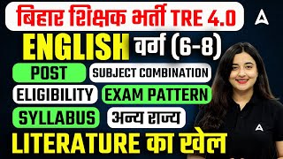 BPSC TRE 4.0 Notification | BPSC TRE English - Post, Eligibility, Exam Pattern, Subject Combination