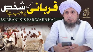 Qurbani kis shaks per wajib hay | Ask Mufti Tariq Masood
