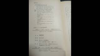 「思想としての近代経済学」2＜岩波新書＞