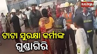 Tata Steel Security guards thrash protesters in front of Neelachal Ispat Nigam Limited  gate