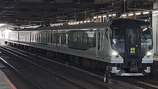 MHあり！《日光駅発武蔵中原駅行き集約臨(小学校修学旅行団臨)》E257系5500番台宮ｵｵOM-52編成がミュージックホンを鳴らして修学旅行幕で大宮駅4番線を出発！(9484M)