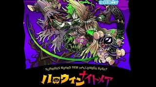 召喚圖板-日版-「魔獄の傀儡スケアクロウ[節日地下城] - 魔獄ハロウィン - 悪魔の人形《冥》」