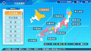 【栄冠ナイン】リセットできなくなったポイント教えます　リセットのやり方も【パワプロ2022】