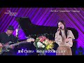 hitomi shimatani amairo no kami no otome papillon my anniversary song 2019.11.08