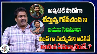 This Is How Hero Gopichand Reacted When We Asked To Do Villain Character In Jayam Movie | Film Tree