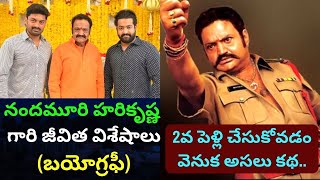 Nandamuri Harikrishna Biography/Real Life Love story/NTR Mother Shalini Unknown Facts about/PT/