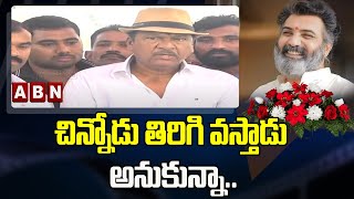 Rajendra Prasad : చిన్నోడు తిరిగి వస్తాడు అనుకున్నా..|| Taraka Ratna || ABN Telugu