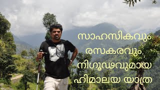 39 വർഷത്തെ തുടർച്ചയായ ഹിമാലയ യാത്ര PV മുരുകൻ, 39 years of journey to Himalaya region