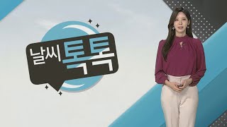 [날씨톡톡] 온화한 초겨울…중부·경북 미세먼지 나쁨 / 연합뉴스TV (YonhapnewsTV)