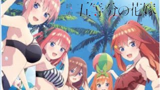 【アニメ/五等分の花嫁/中野四葉】止めたら神 #五等分の花嫁 #中野四葉