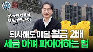 수입은 '2배↑', ‘알람’ 없는 삶…유명 대기업, 자발적퇴사 後 공개합니다 [싱글파이어]