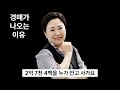 경매가 이렇게 쉬웠어 부동산 경매 기초 다 알려드립니다 쿵쿵나리tv