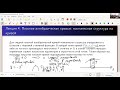 С.К.Ландо. Введение в римановы поверхности. 09 февраля 2022