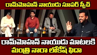 Minister Rammohan Naidu Power Full Speech at Davos | Rammohan Naidu | CM Chandrababu | Ok Telugu